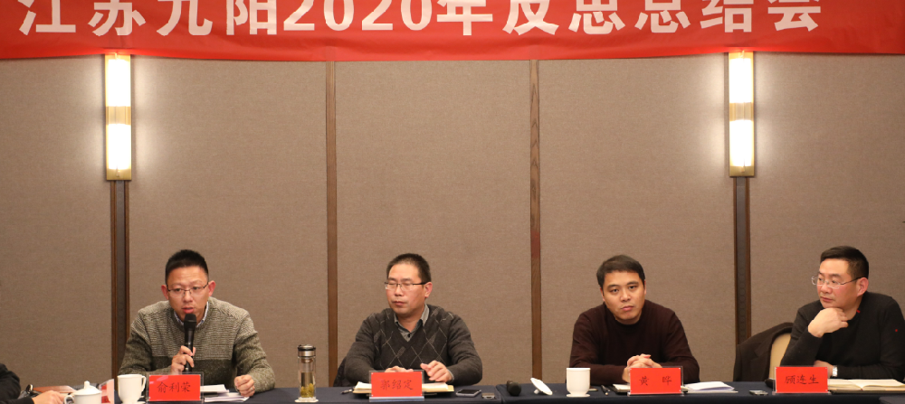 简讯：2020年上半年度安全工作会议